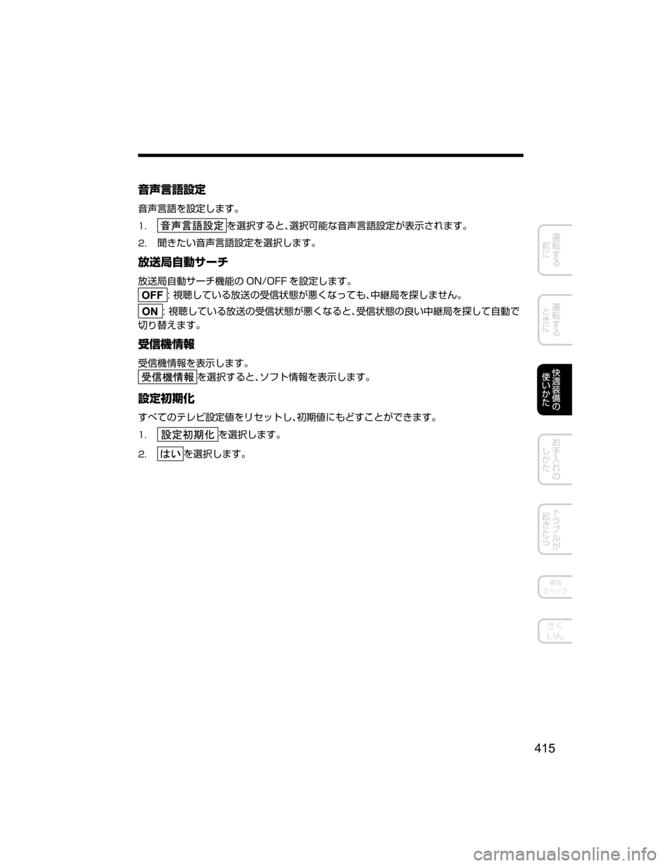 MAZDA MODEL ATENZA 2018  取扱説明書 (アテンザ) (in Japanese) ;
`t