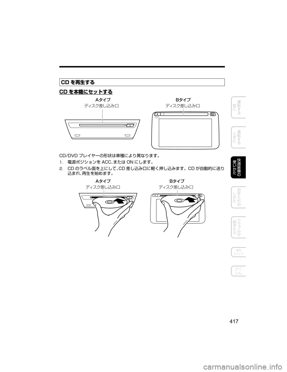 MAZDA MODEL ATENZA 2018  取扱説明書 (アテンザ) (in Japanese) �$�% 