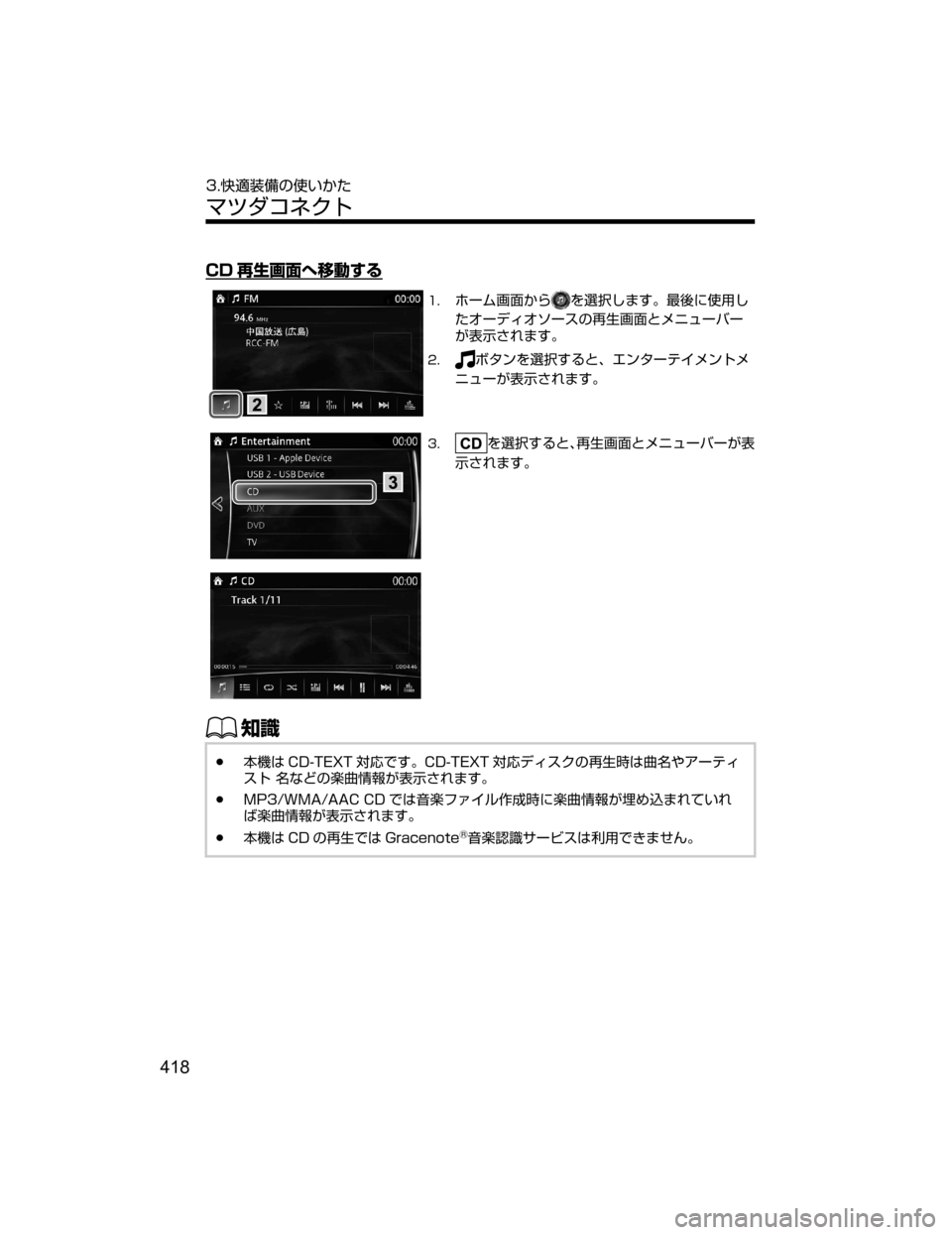 MAZDA MODEL ATENZA 2018  取扱説明書 (アテンザ) (in Japanese) �$�% 6
\h