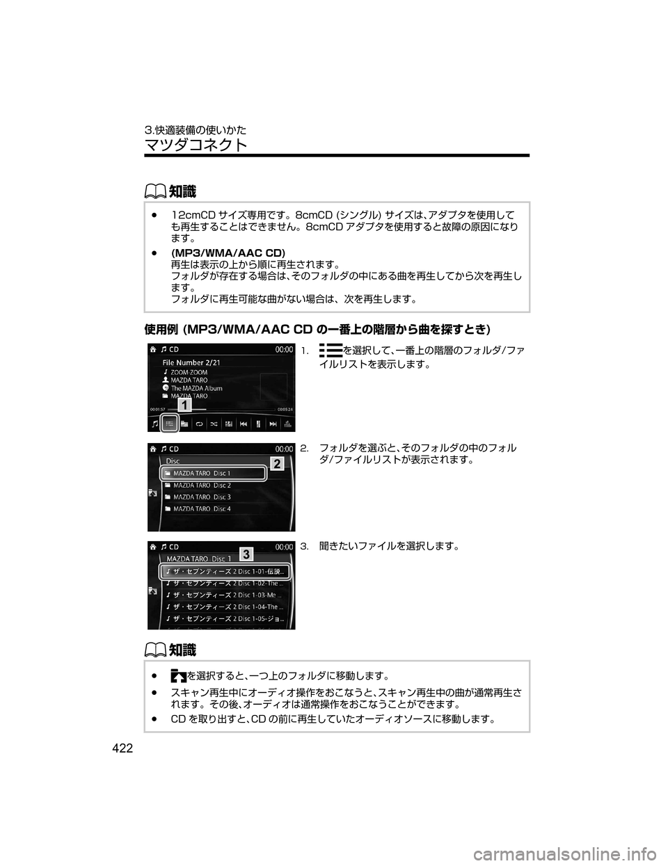 MAZDA MODEL ATENZA 2018  取扱説明書 (アテンザ) (in Japanese) ŒÝ
Ô���D�N�$�% 