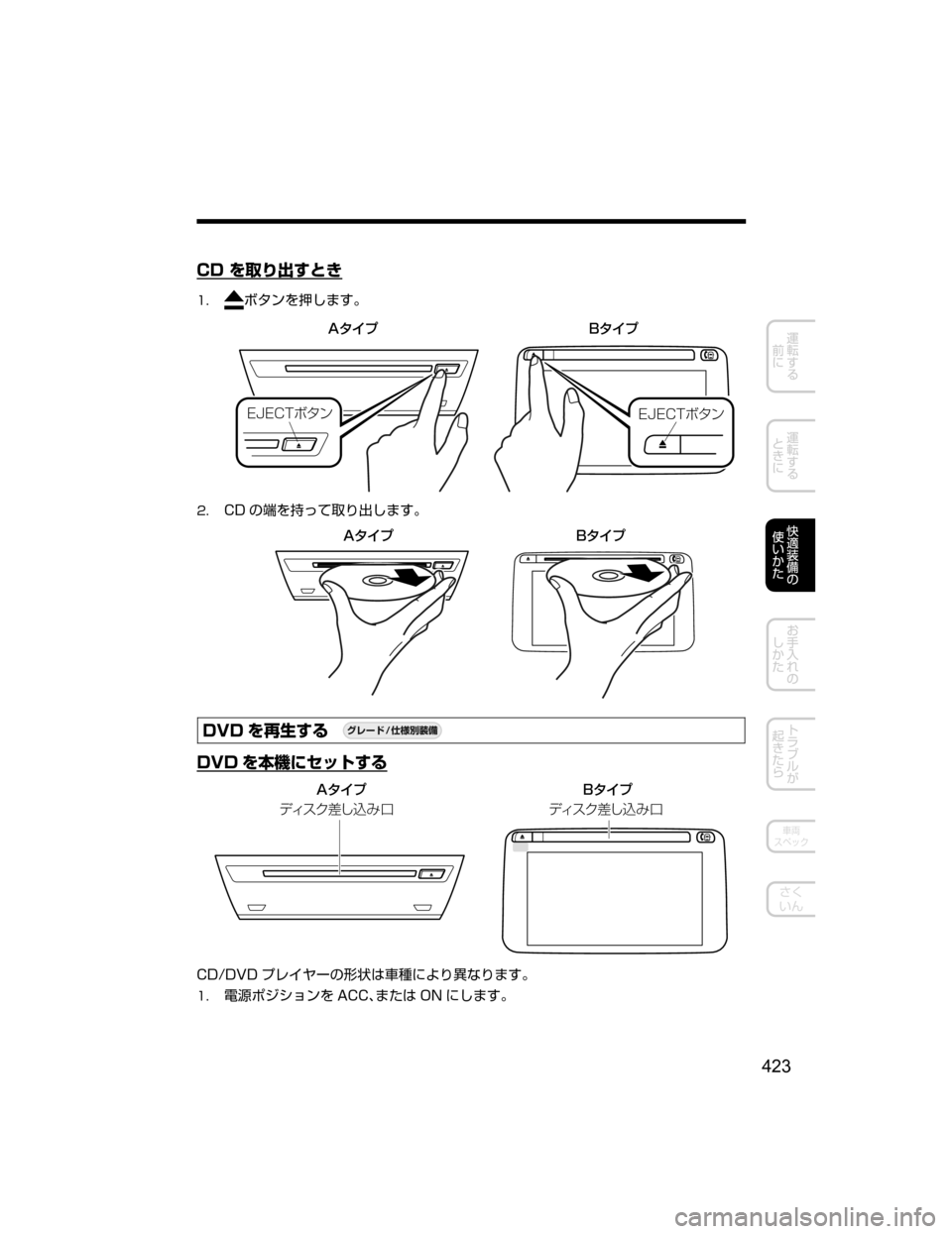 MAZDA MODEL ATENZA 2018  取扱説明書 (アテンザ) (in Japanese) �$�%�