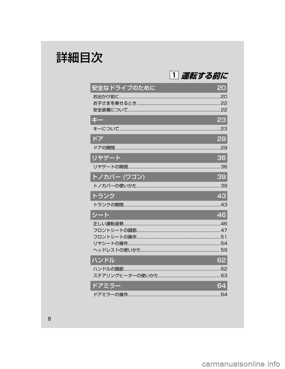 MAZDA MODEL ATENZA 2018  取扱説明書 (アテンザ) (in Japanese) 	ÄIèÍ
�á8b”
²t
†
¶sÅå ÒwhŠt��
S	ZTZ
