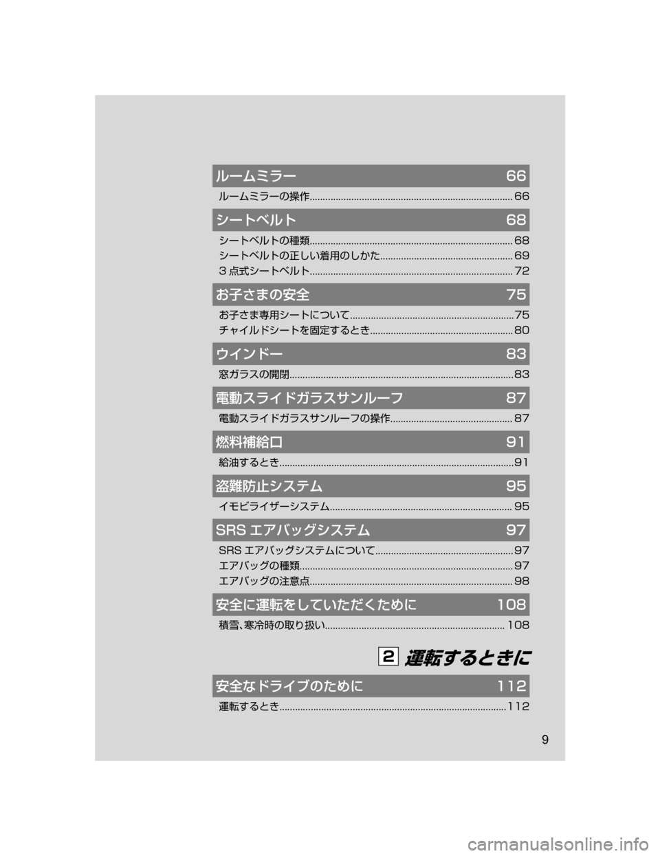MAZDA MODEL ATENZA 2018  取扱説明書 (アテンザ) (in Japanese) ç”ÜÛå”��
