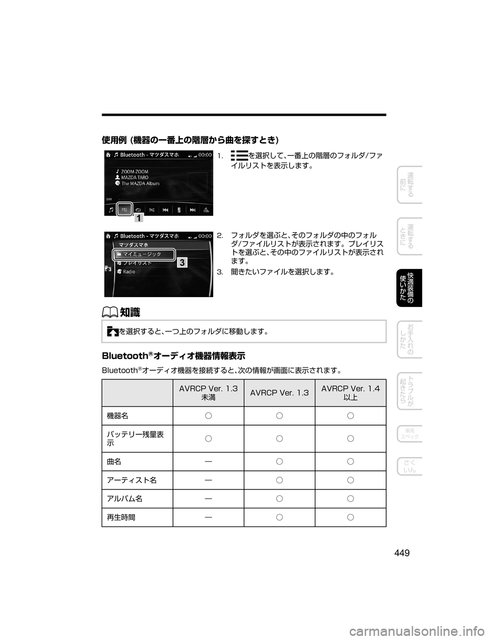 MAZDA MODEL ATENZA 2018  取扱説明書 (アテンザ) (in Japanese) 