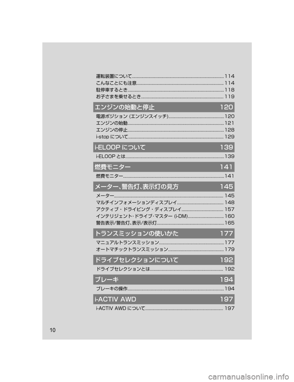 MAZDA MODEL ATENZA 2018  取扱説明書 (アテンザ) (in Japanese) 