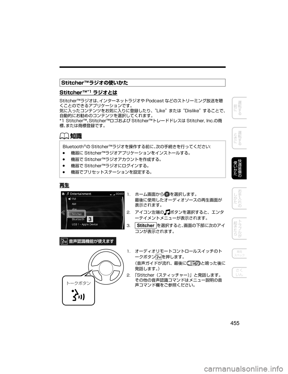 MAZDA MODEL ATENZA 2018  取扱説明書 (アテンザ) (in Japanese) �4�U�J�U�D�I�F�S�