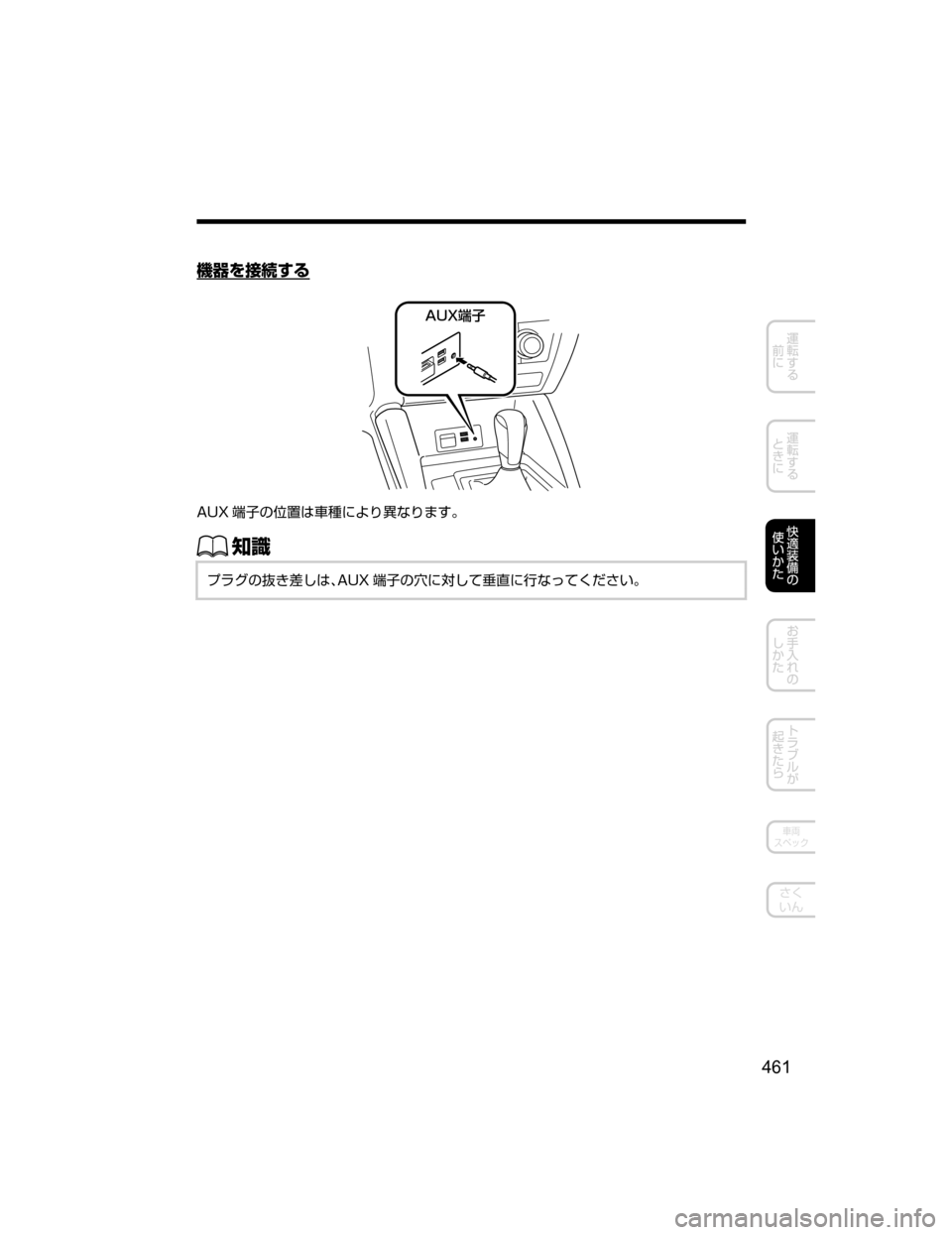 MAZDA MODEL ATENZA 2018  取扱説明書 (アテンザ) (in Japanese) ;+