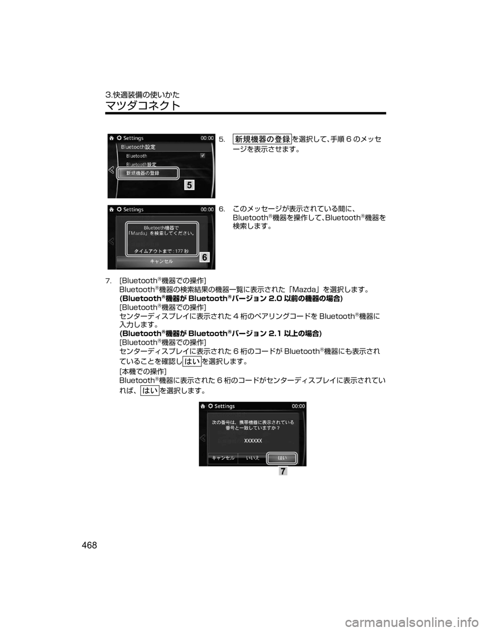 MAZDA MODEL ATENZA 2018  取扱説明書 (アテンザ) (in Japanese) 5
��