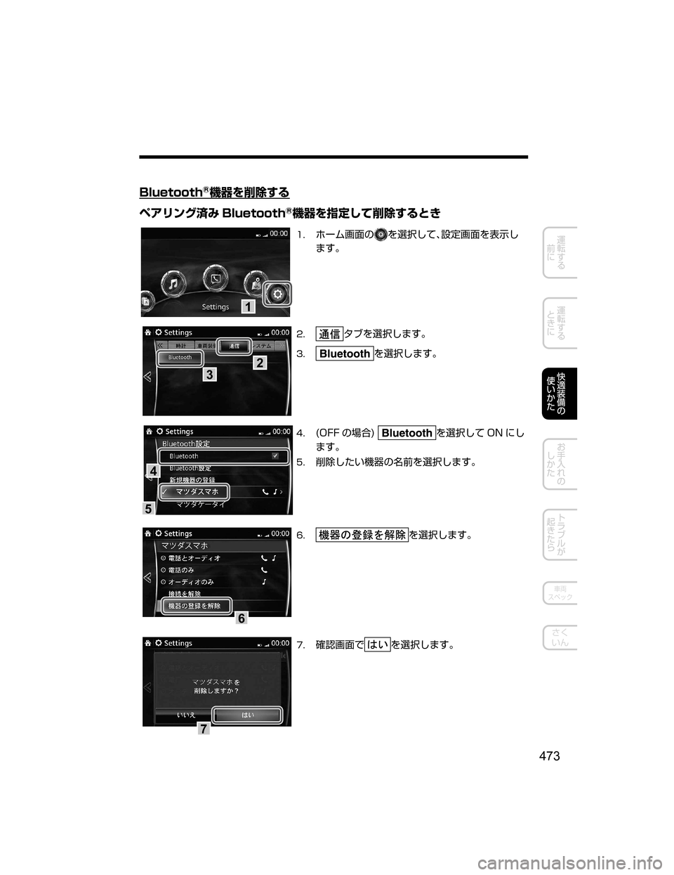 MAZDA MODEL ATENZA 2018  取扱説明書 (アテンザ) (in Japanese) �#�M�V�F�U�P�P�U�I�š;+