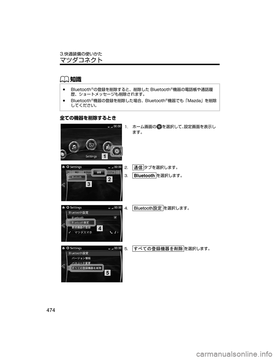 MAZDA MODEL ATENZA 2018  取扱説明書 (アテンザ) (in Japanese) ŒÝ
Ô�#�M�V�F�U�P�P�U�I�šwJ