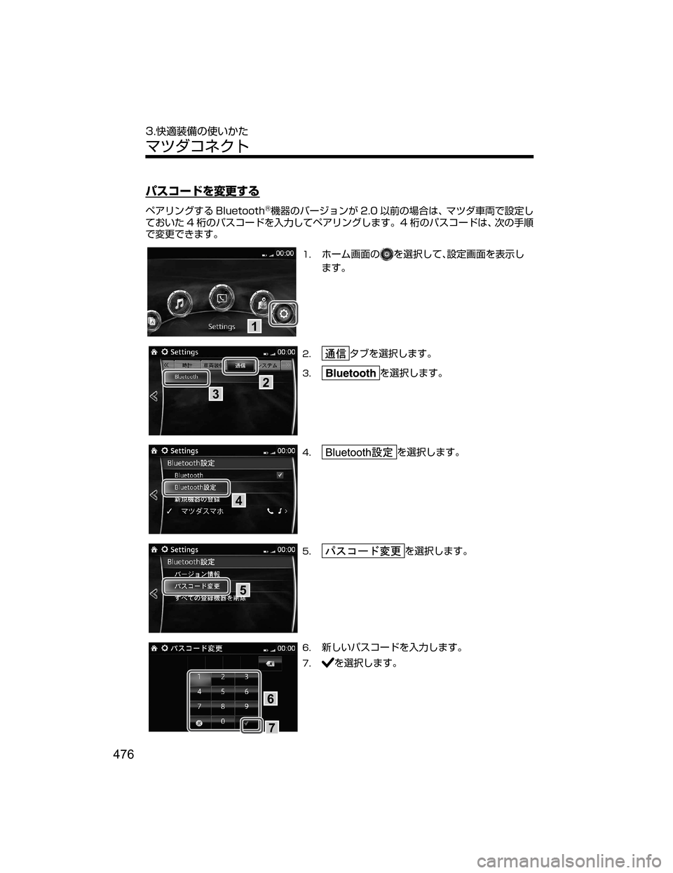 MAZDA MODEL ATENZA 2018  取扱説明書 (アテンザ) (in Japanese) Íµ¯”Å›!Ëb”
