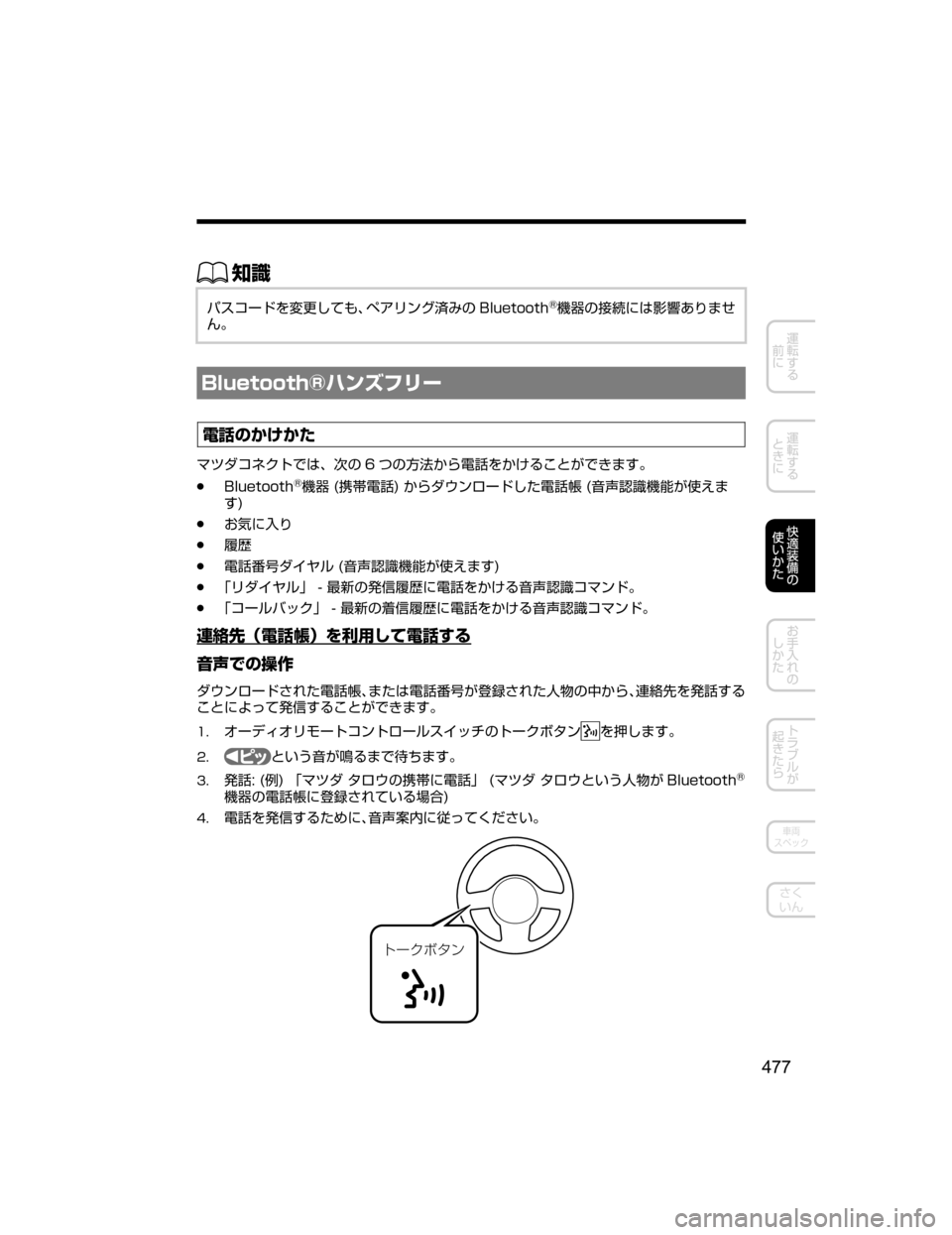MAZDA MODEL ATENZA 2018  取扱説明書 (アテンザ) (in Japanese) ŒÝ
