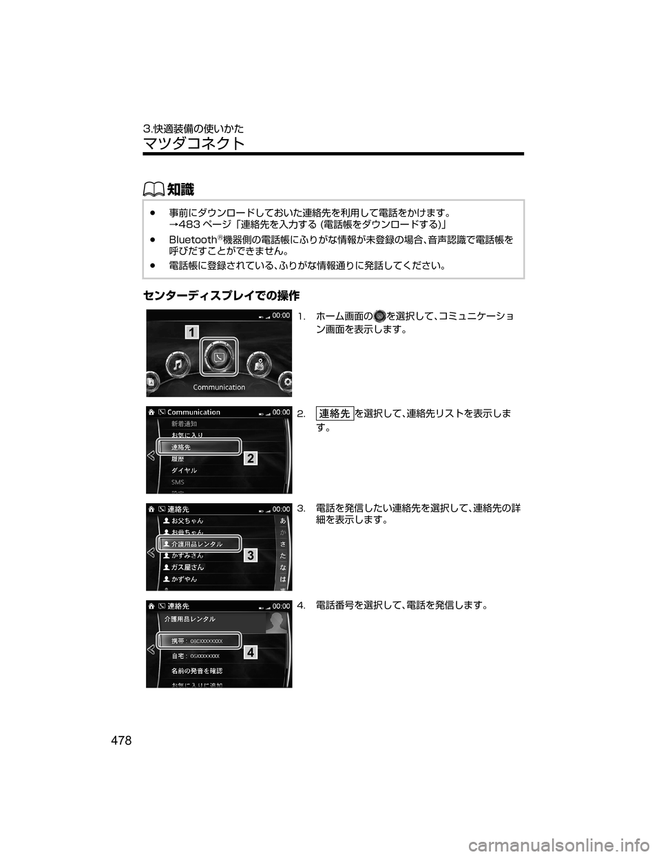 MAZDA MODEL ATENZA 2018  取扱説明書 (アテンザ) (in Japanese) ŒÝ
Ô