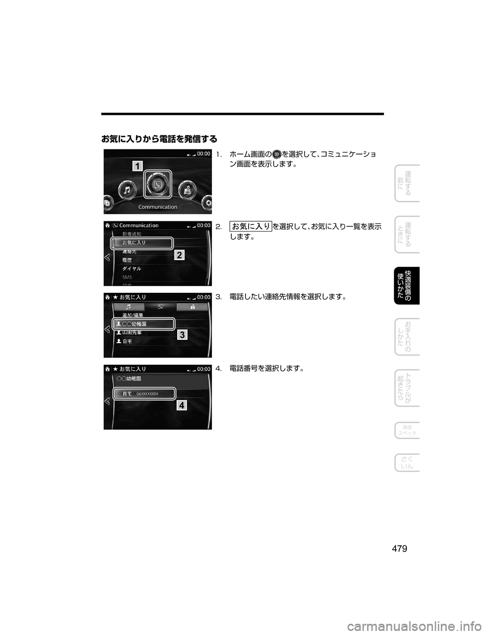 MAZDA MODEL ATENZA 2018  取扱説明書 (アテンザ) (in Japanese) S>t