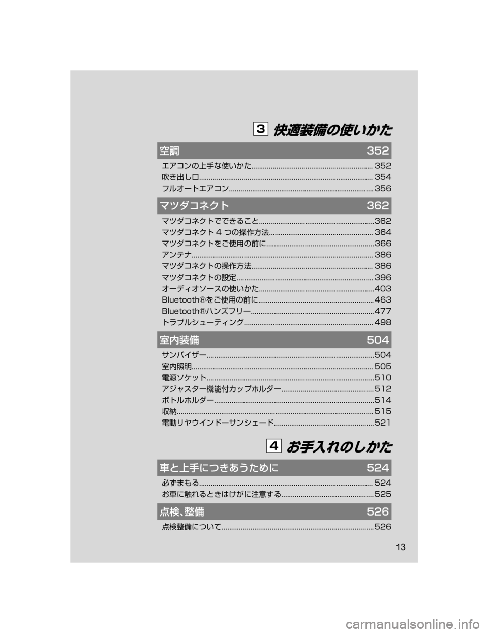 MAZDA MODEL ATENZA 2018  取扱説明書 (アテンザ) (in Japanese) �w&
÷
‹w–MTh
íÐ���
