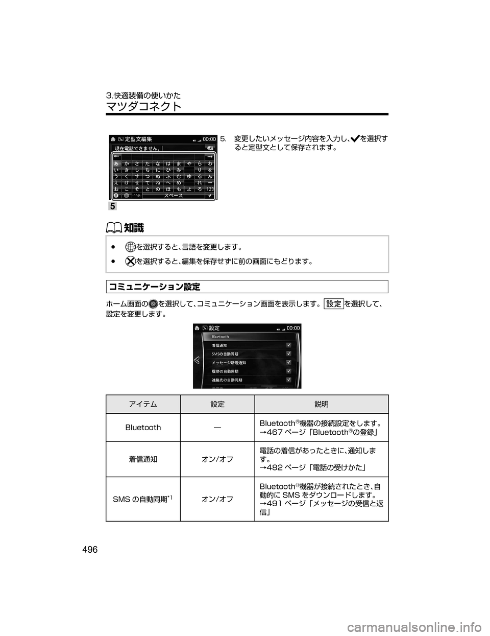 MAZDA MODEL ATENZA 2018  取扱説明書 (アテンザ) (in Japanese) 5
��!