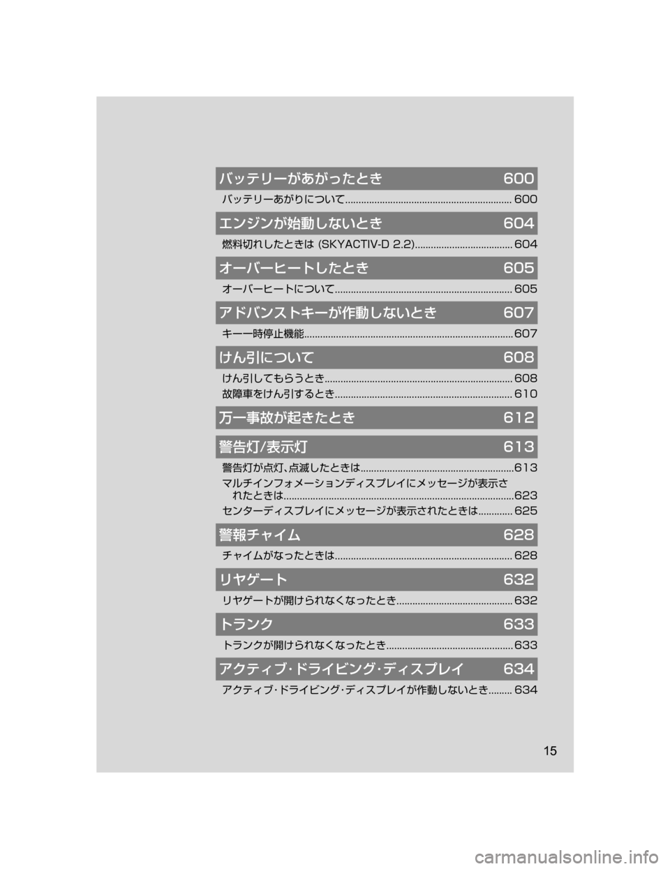MAZDA MODEL ATENZA 2018  取扱説明書 (アテンザ) (in Japanese) Ì¿Âæ”UKUlhqV���
Ì¿Âæ”KU“tmMo��������������������������������������������������������������� ��