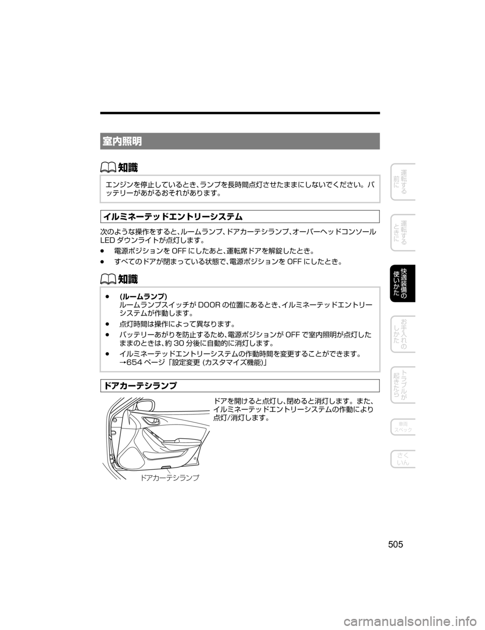 MAZDA MODEL ATENZA 2018  取扱説明書 (アテンザ) (in Japanese) èº	°Ì
ŒÝ
