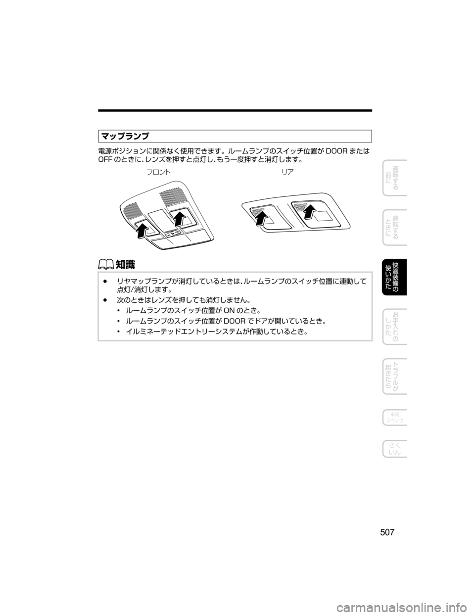 MAZDA MODEL ATENZA 2018  取扱説明書 (アテンザ) (in Japanese) Ú¿ÓåïÓ
?o