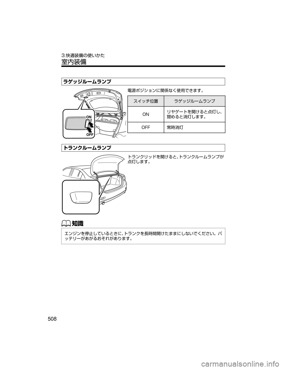 MAZDA MODEL ATENZA 2018  取扱説明書 (アテンザ) (in Japanese) å®¿´ç”ÜåïÓ
?o