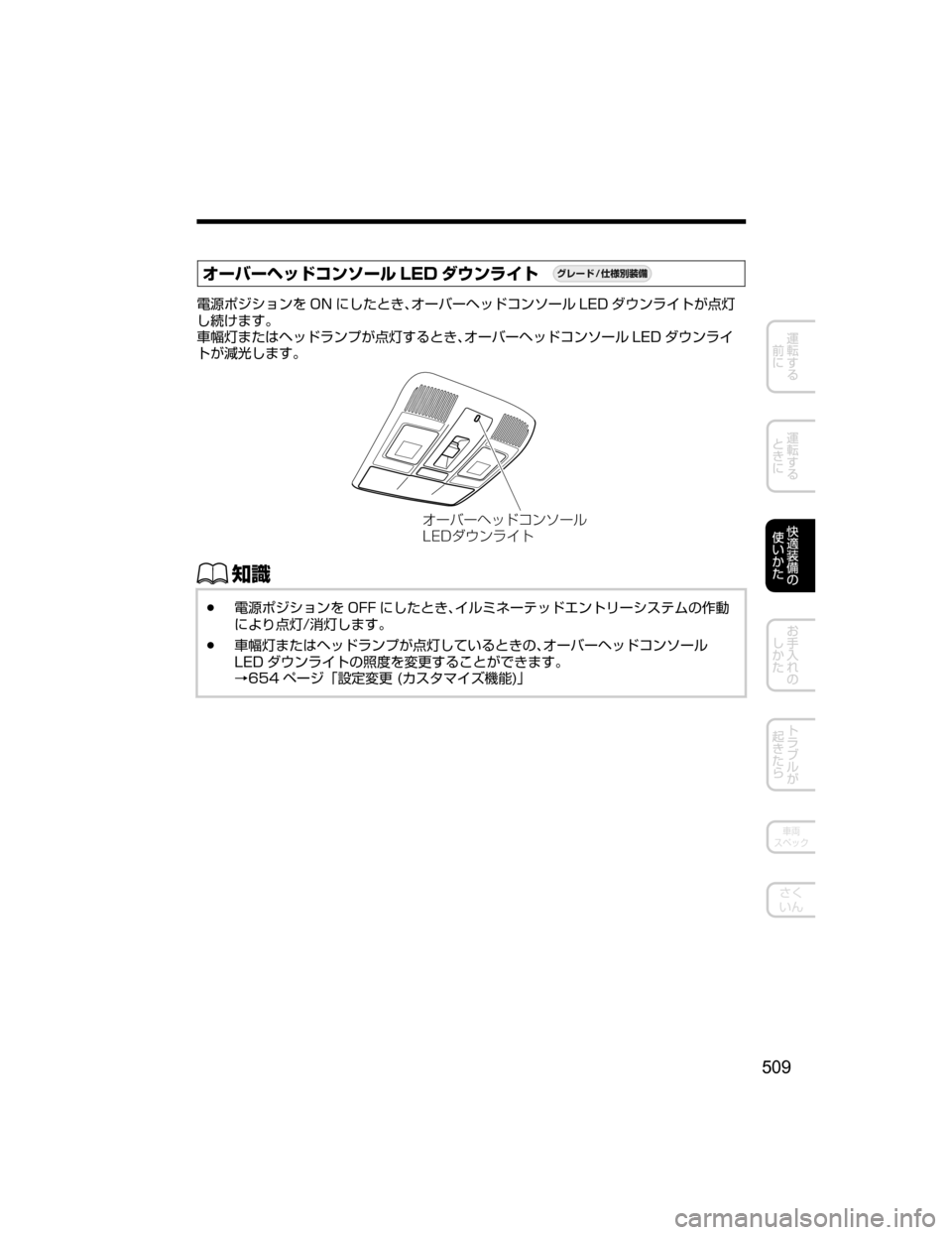MAZDA MODEL ATENZA 2018  取扱説明書 (アテンザ) (in Japanese) 