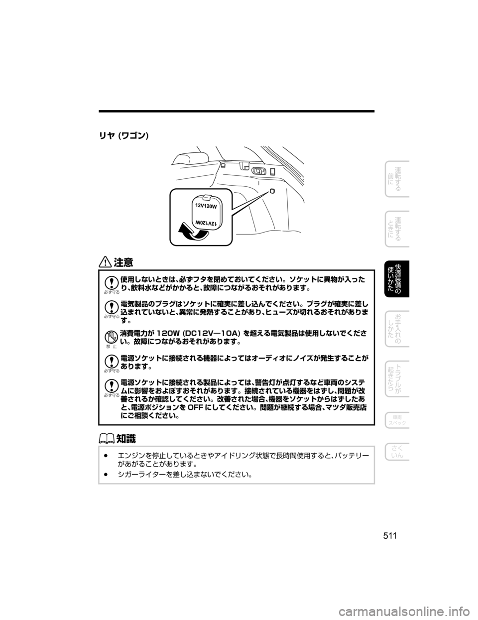 MAZDA MODEL ATENZA 2018  取扱説明書 (アテンザ) (in Japanese) 
