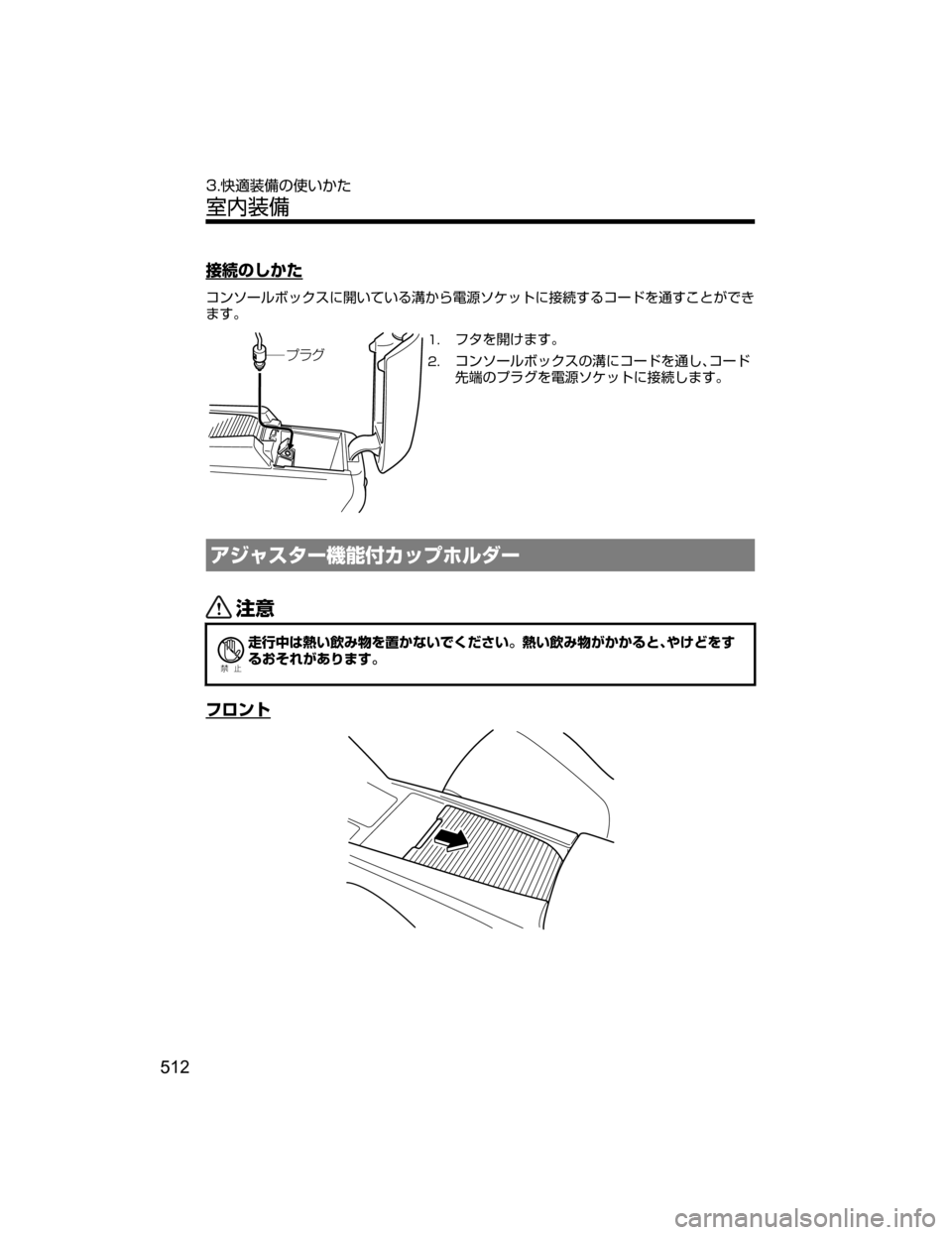 MAZDA MODEL ATENZA 2018  取扱説明書 (アテンザ) (in Japanese) 

