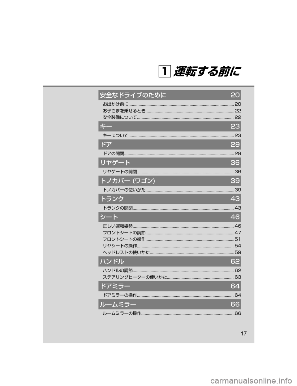 MAZDA MODEL ATENZA 2018  取扱説明書 (アテンザ) (in Japanese) †
¶sÅå ÒwhŠt��
S	ZTZ
