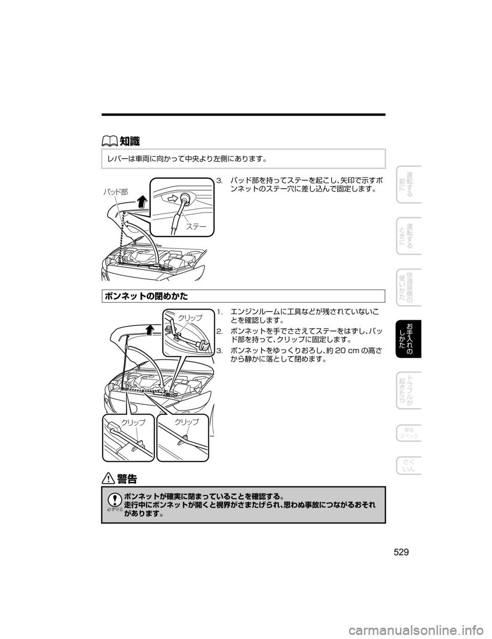 MAZDA MODEL ATENZA 2018  取扱説明書 (アテンザ) (in Japanese) ŒÝ
