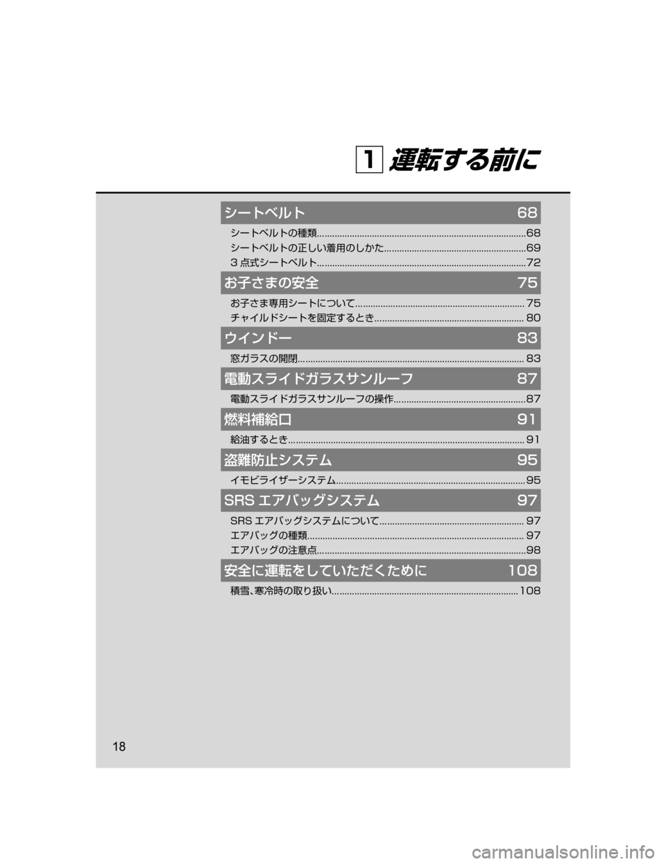 MAZDA MODEL ATENZA 2018  取扱説明書 (アテンザ) (in Japanese) ³”ÄÕçÄ��
