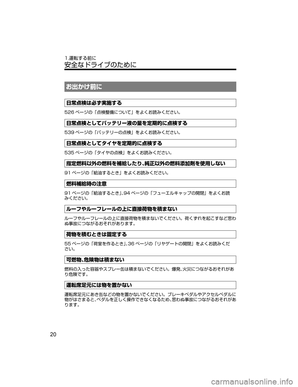 MAZDA MODEL ATENZA 2018  取扱説明書 (アテンザ) (in Japanese) S	ZTZ
²t
