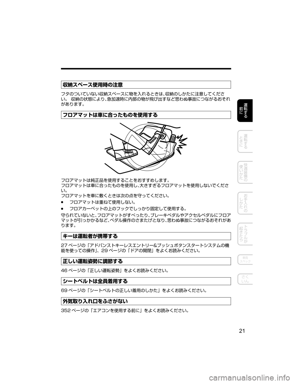 MAZDA MODEL ATENZA 2018  取扱説明書 (アテンザ) (in Japanese) 	)