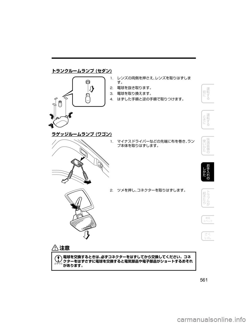 MAZDA MODEL ATENZA 2018  取扱説明書 (アテンザ) (in Japanese) Äåï«ç”ÜåïÓ��	·¼ï�

��èï¶w†›!^QJèï¶›	“xc`‡
b{
��?