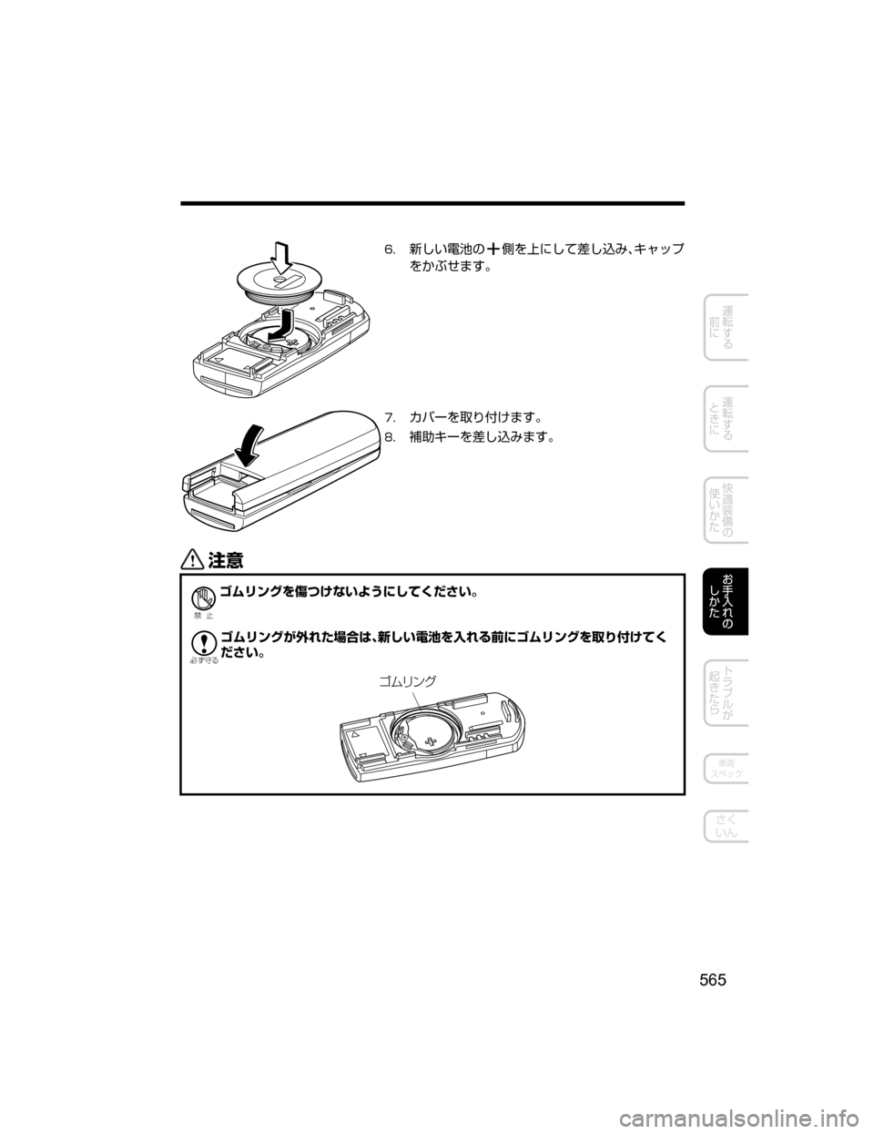 MAZDA MODEL ATENZA 2018  取扱説明書 (アテンザ) (in Japanese) ��	ý`M?‘w