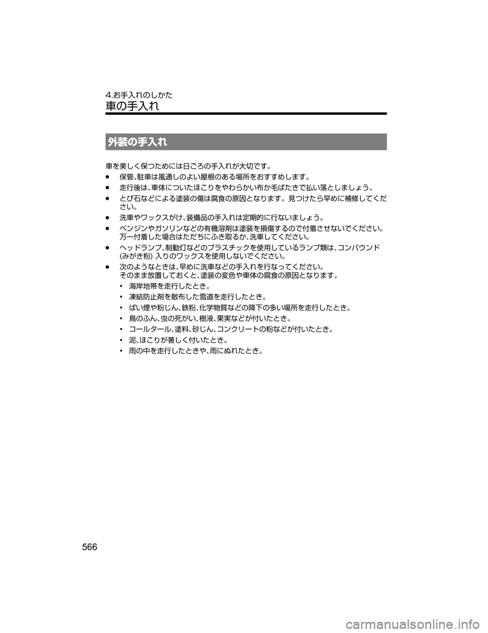 MAZDA MODEL ATENZA 2018  取扱説明書 (アテンザ) (in Japanese) Ž
÷w	Ö•
	