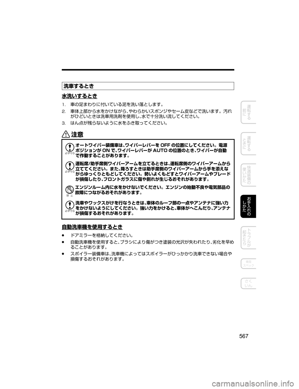 MAZDA MODEL ATENZA 2018  取扱説明書 (アテンザ) (in Japanese) 
