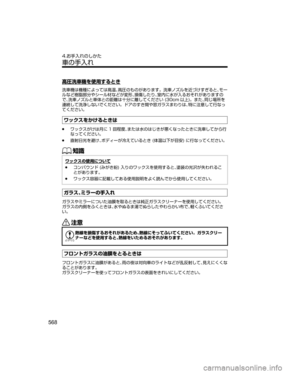 MAZDA MODEL ATENZA 2018  取扱説明書 (アテンザ) (in Japanese) 