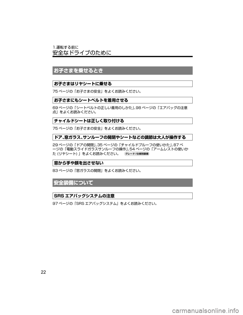 MAZDA MODEL ATENZA 2018  取扱説明書 (アテンザ) (in Japanese) S ^‡›	Ðd”qV
S