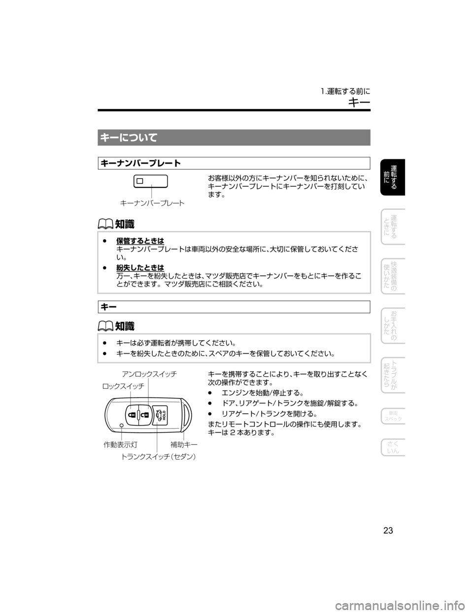 MAZDA MODEL ATENZA 2018  取扱説明書 (アテンザ) (in Japanese) ©”tmMo
©”ÆïÌ”Óè”Ä
©”ÆïÌ”Óè”Ä
Sl7