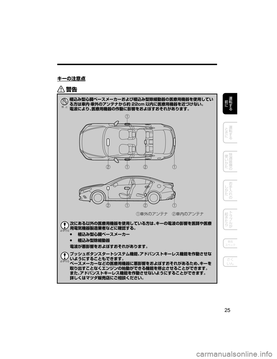 MAZDA MODEL ATENZA 2018  取扱説明書 (アテンザ) (in Japanese) 