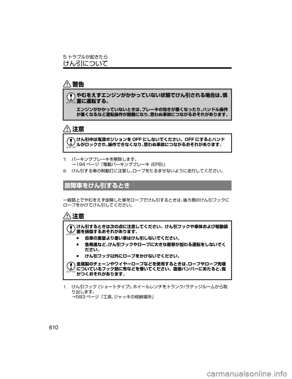 MAZDA MODEL ATENZA 2018  取扱説明書 (アテンザ) (in Japanese) /

