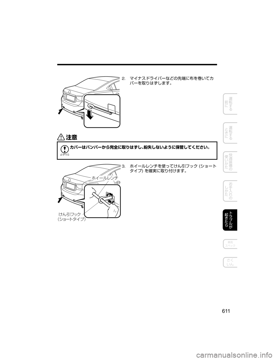 MAZDA MODEL ATENZA 2018  取扱説明書 (アテンザ) (in Japanese) ��