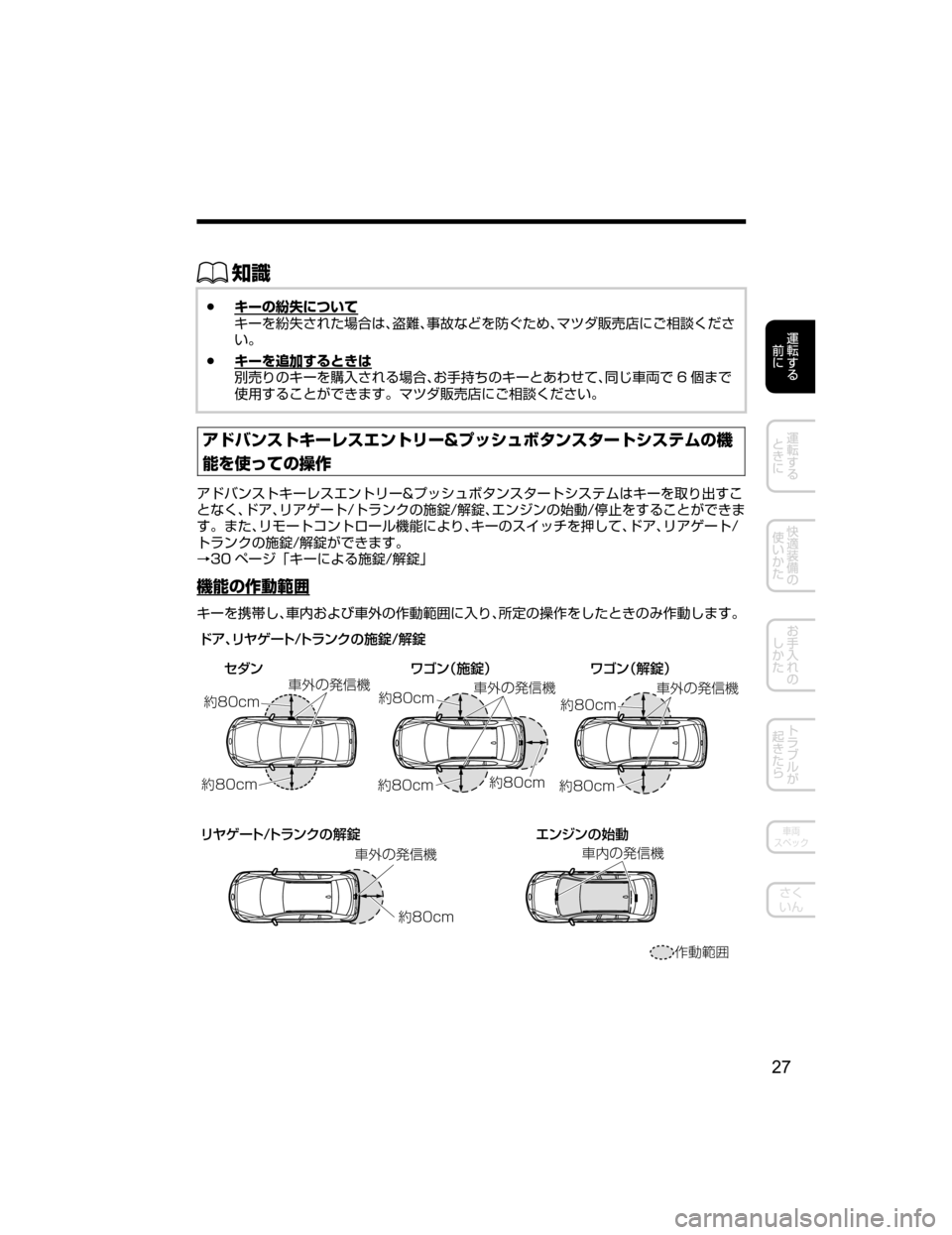 MAZDA MODEL ATENZA 2018  取扱説明書 (アテンザ) (in Japanese) ŒÝ
Ô