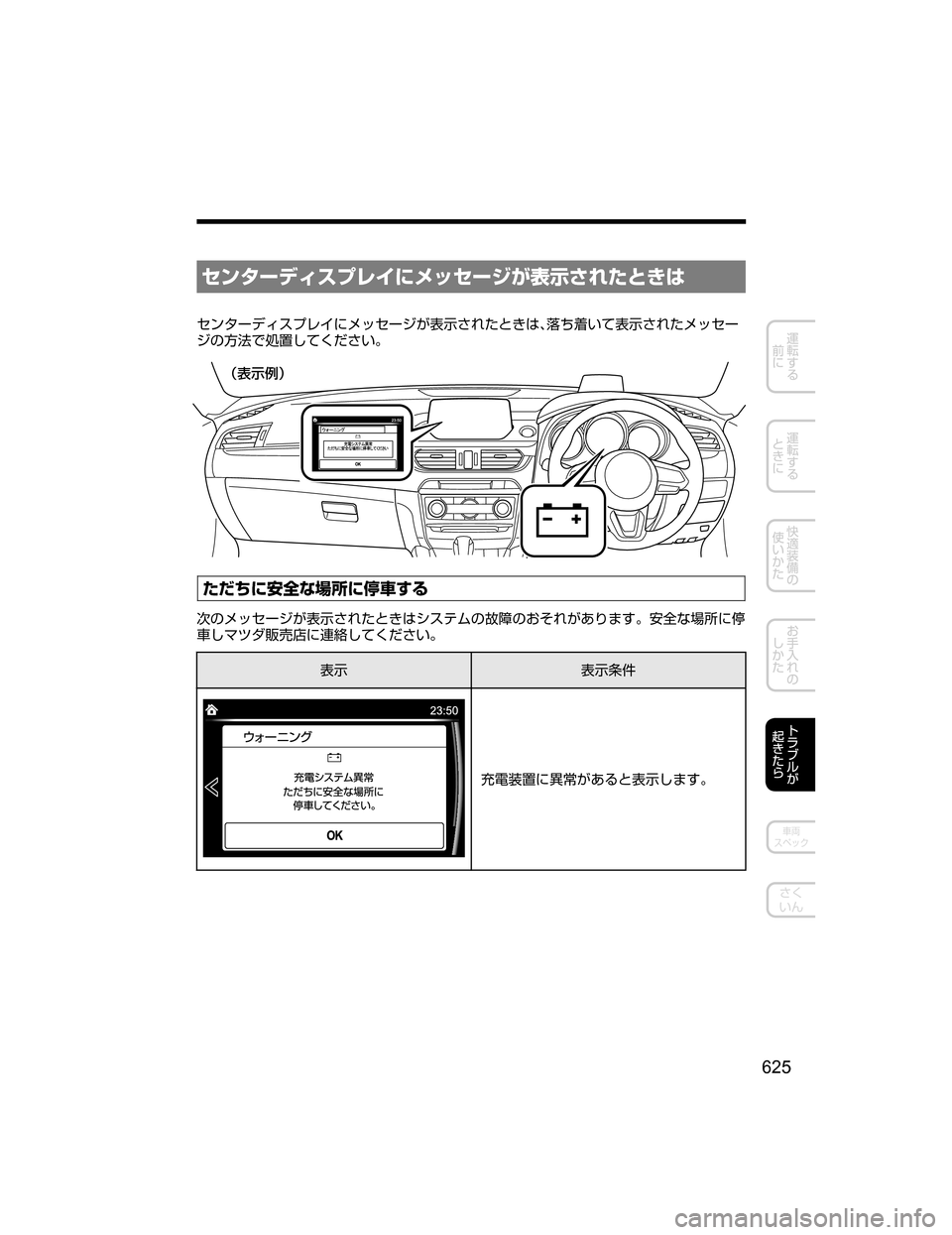 MAZDA MODEL ATENZA 2018  取扱説明書 (アテンザ) (in Japanese) ·ï»”ÃŸµÓè tÝ¿·”´U
¯Ô^•hqVx
·ï»”ÃŸµÓè tÝ¿·”´U
¯Ô^•hqVxJX j£Mo
¯Ô^•hÝ¿·”
