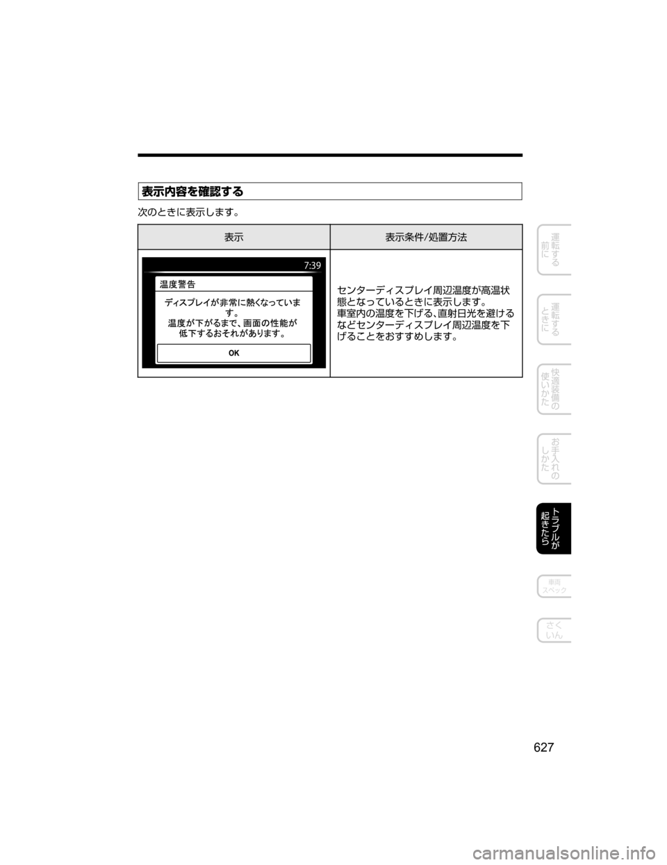MAZDA MODEL ATENZA 2018  取扱説明書 (アテンザ) (in Japanese) 
¯Ôº0›¬Ýb”
