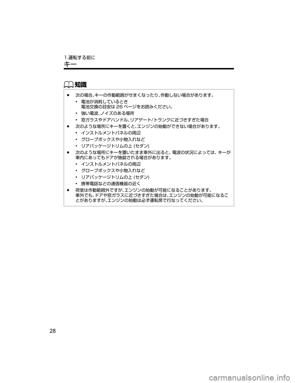 MAZDA MODEL ATENZA 2018  取扱説明書 (アテンザ) (in Japanese) ŒÝ
Ô