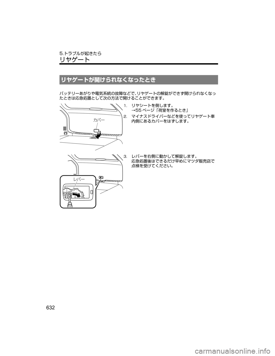 MAZDA MODEL ATENZA 2018  取扱説明書 (アテンザ) (in Japanese) æà®”ÄU‰Z’•sXslhqV
