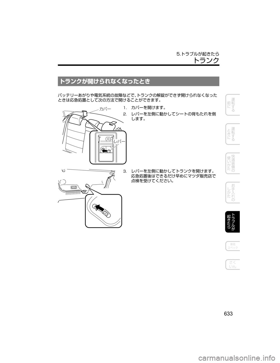 MAZDA MODEL ATENZA 2018  取扱説明書 (アテンザ) (in Japanese) Äåï«U‰Z’•sXslhqV
