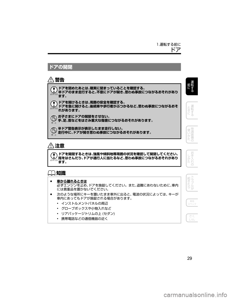MAZDA MODEL ATENZA 2018  取扱説明書 (アテンザ) (in Japanese) Åžw‰
/

