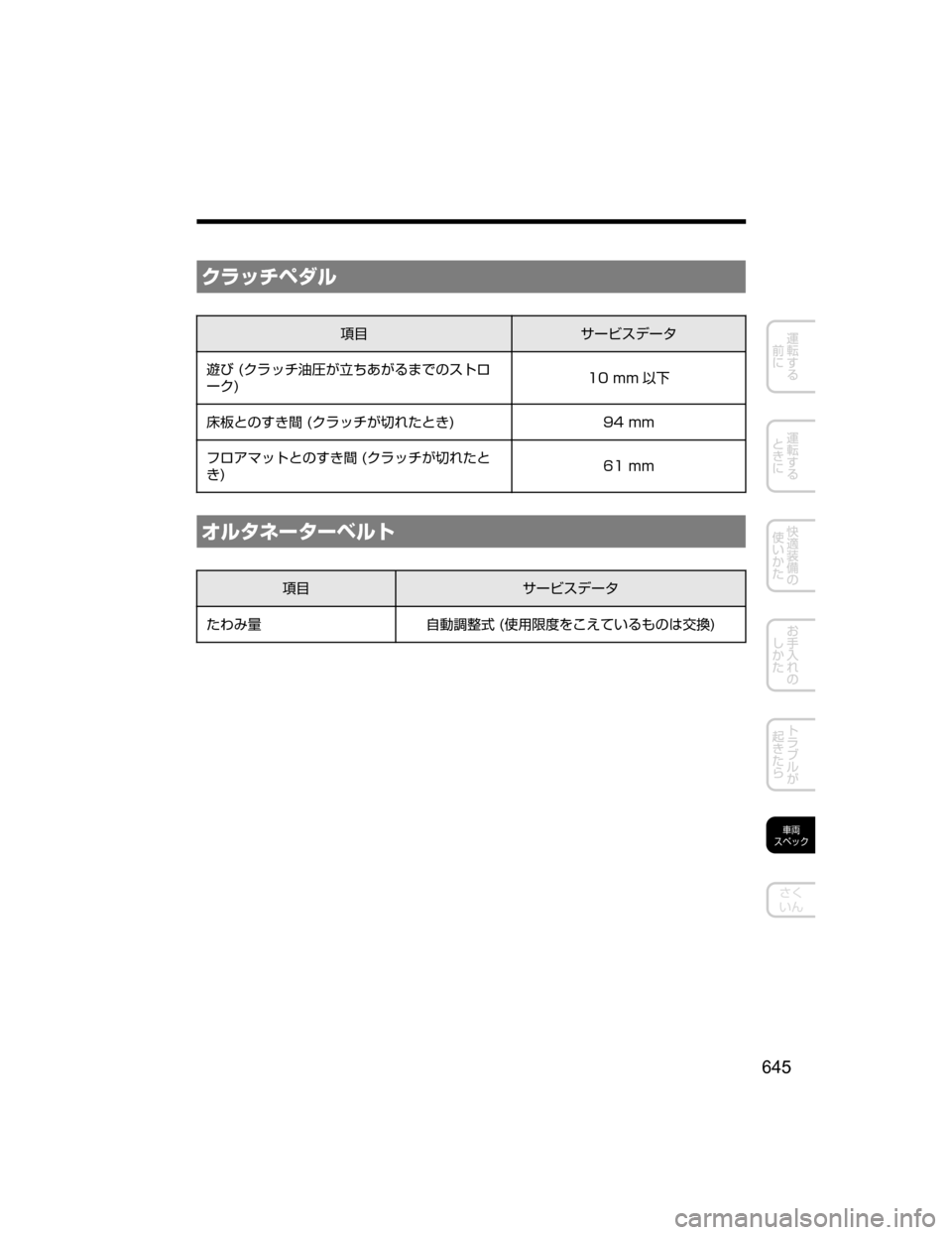 MAZDA MODEL ATENZA 2018  取扱説明書 (アテンザ) (in Japanese) «å¿½Ö¼ç
òè±”ÏµÃ”»
!|��	